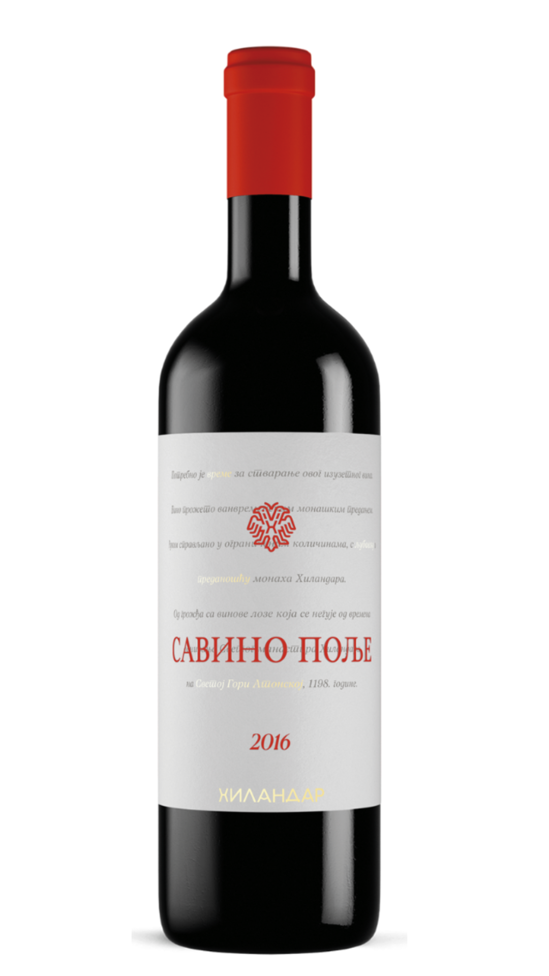 Manastir Hilandar Savino Polje Red Blend 750ml