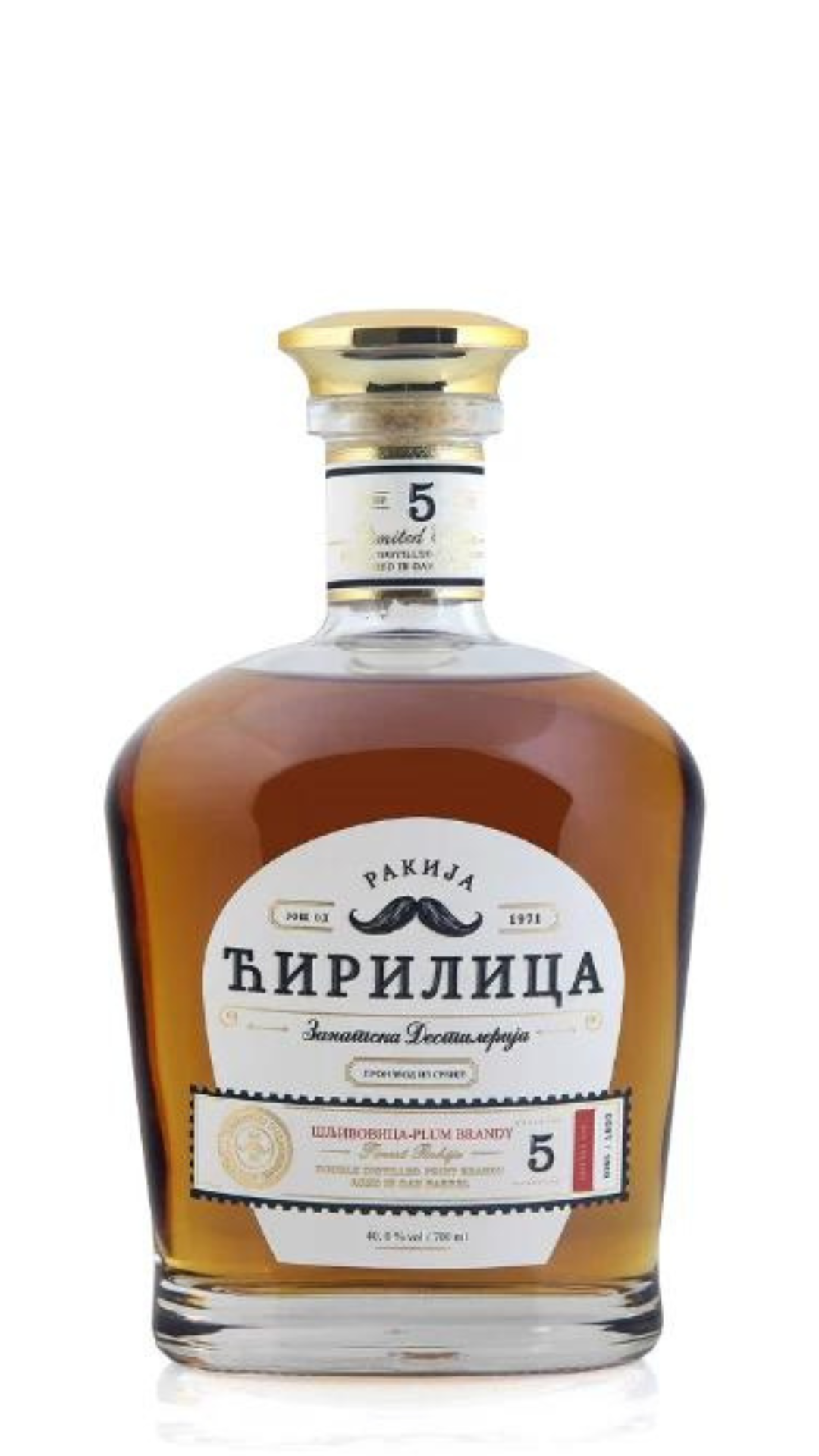 A bottle of Cirilica Plum Brandy with a label indicating it is 5 years old. The brandy is amber-colored and the bottle has a gold-colored cap.